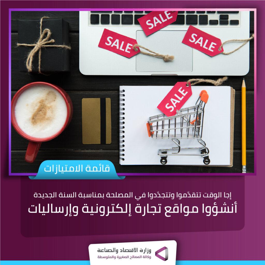 מעל 1,000 עסקים בחברה הערבית יקבלו סיוע בהקמת חנויות מקוונות בהיקף כולל של 11 מלש"ח