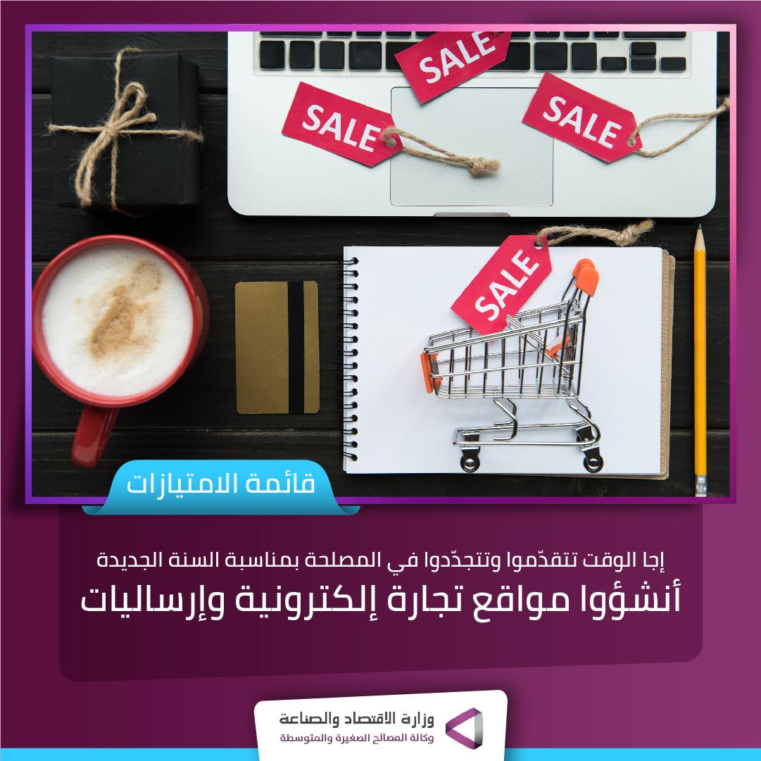 מעל 1,000 עסקים בחברה הערבית יקבלו סיוע בהקמת חנויות מקוונות בהיקף כולל של 11 מלש"ח