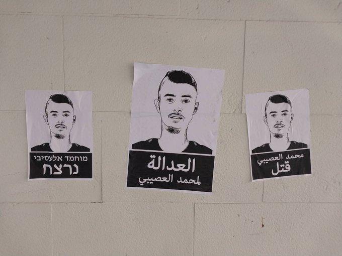 عائلة الشهيد محمد العصيبي تفند رواية الشرطة الكاذبة لاغتيال ابنها